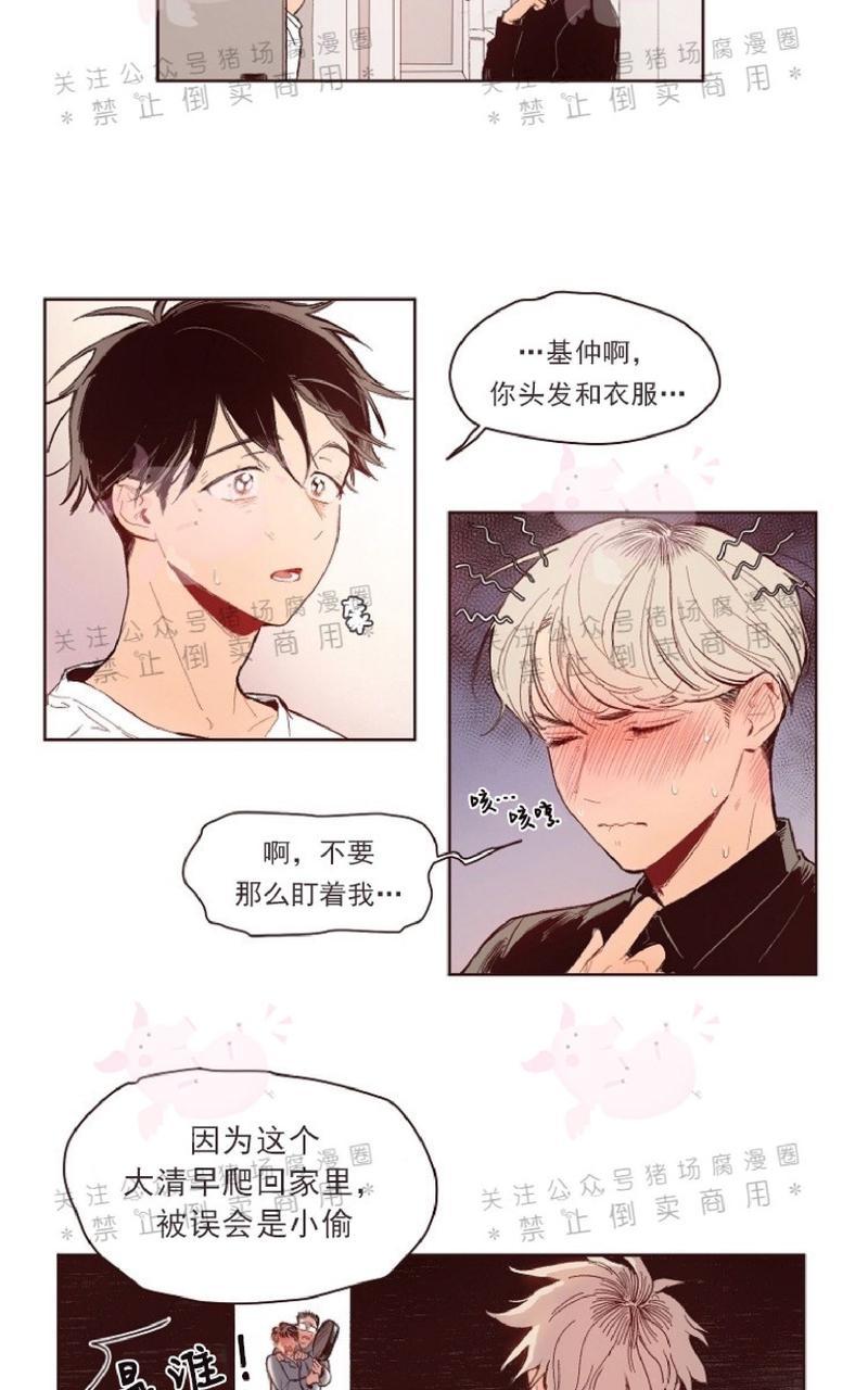 给我播放个爱情电视剧漫画,第6话2图