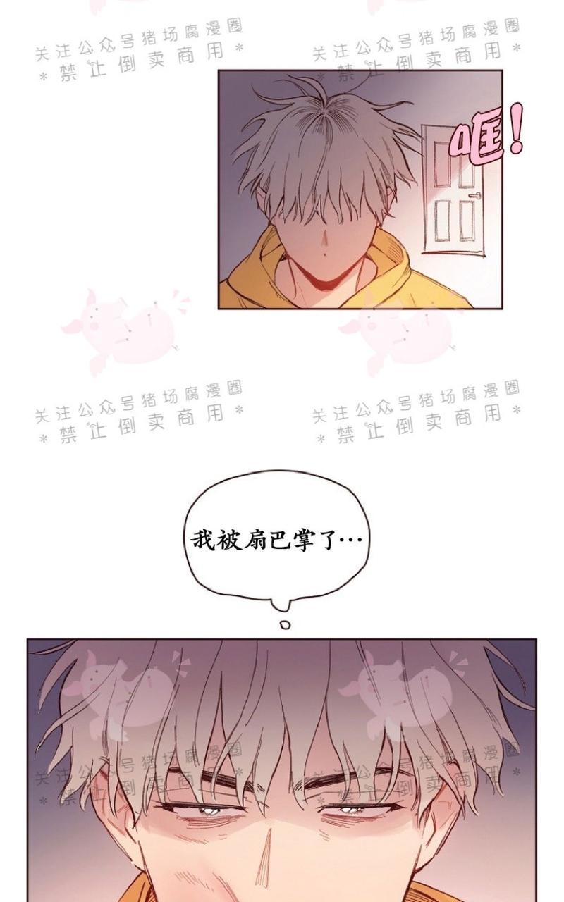 给我播放个爱情电视剧漫画,第5话2图