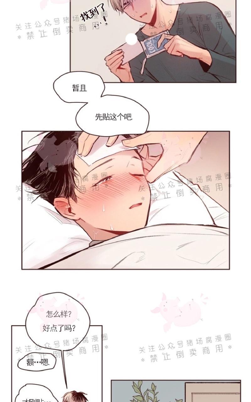 给我播放个爱情电视剧漫画,第8话4图