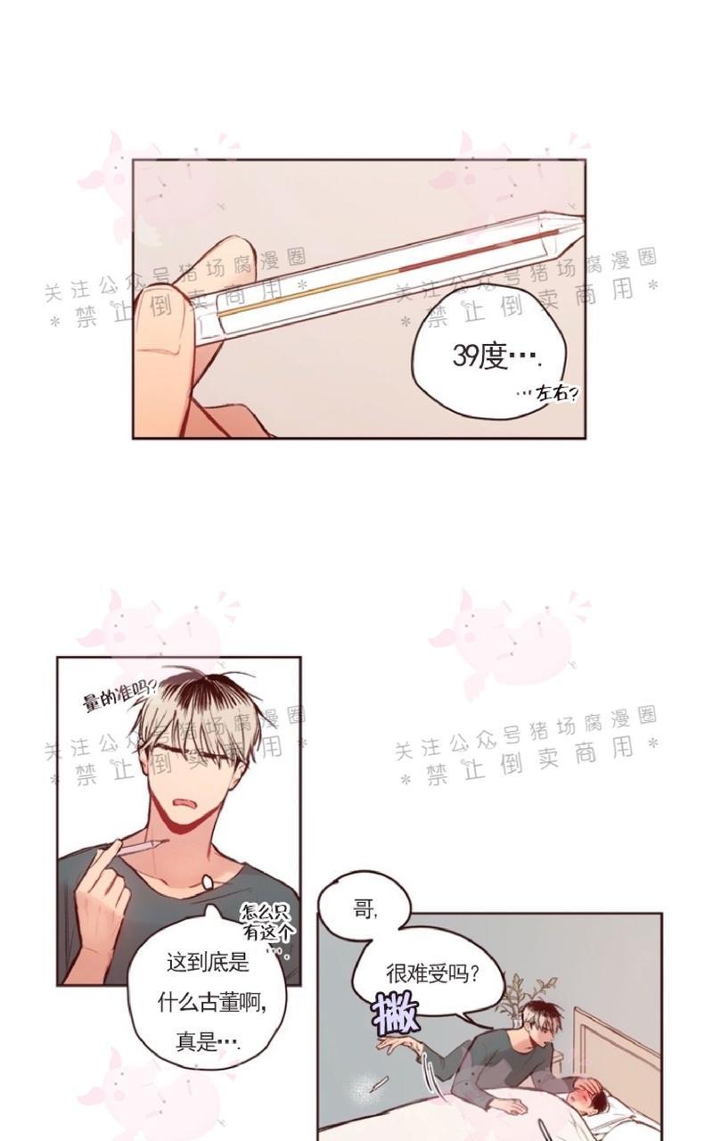 给我播放个爱情电视剧漫画,第8话1图