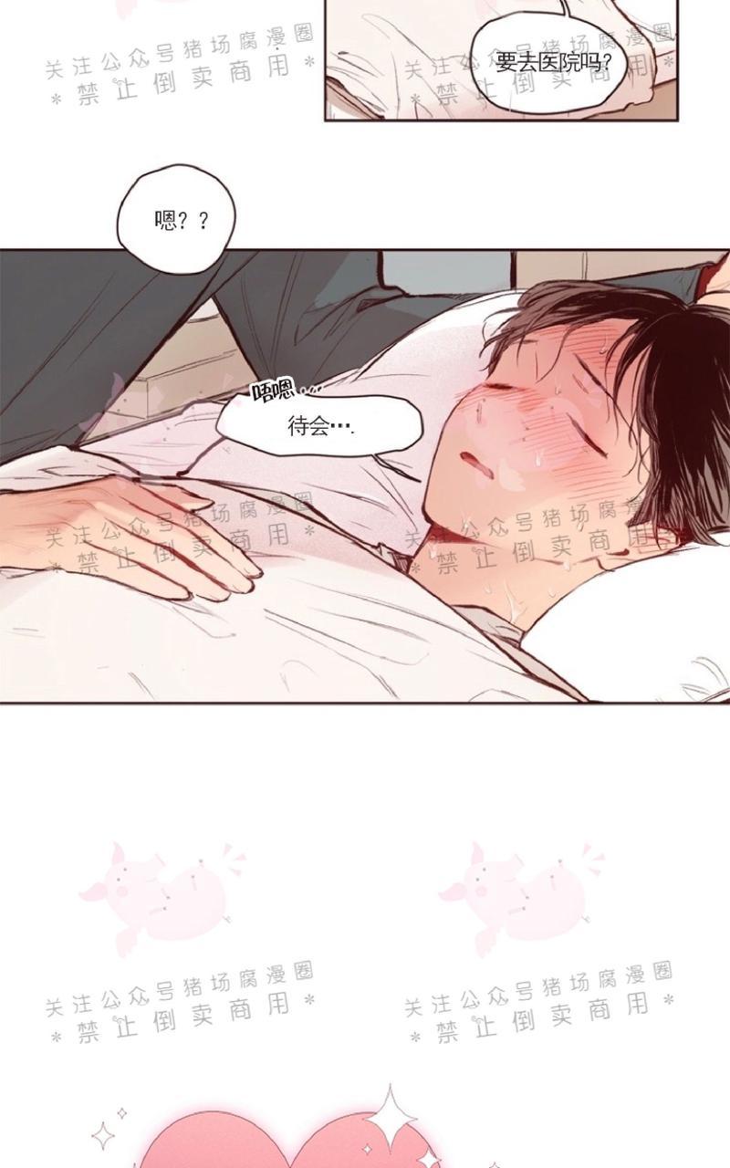 给我播放个爱情电视剧漫画,第8话2图