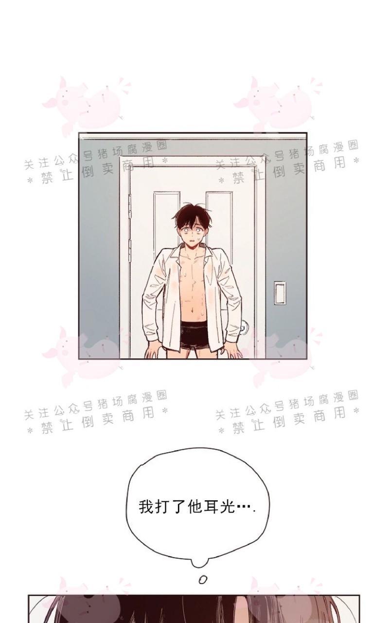 给我电视剧式的爱情百度网盘漫画,第4话3图