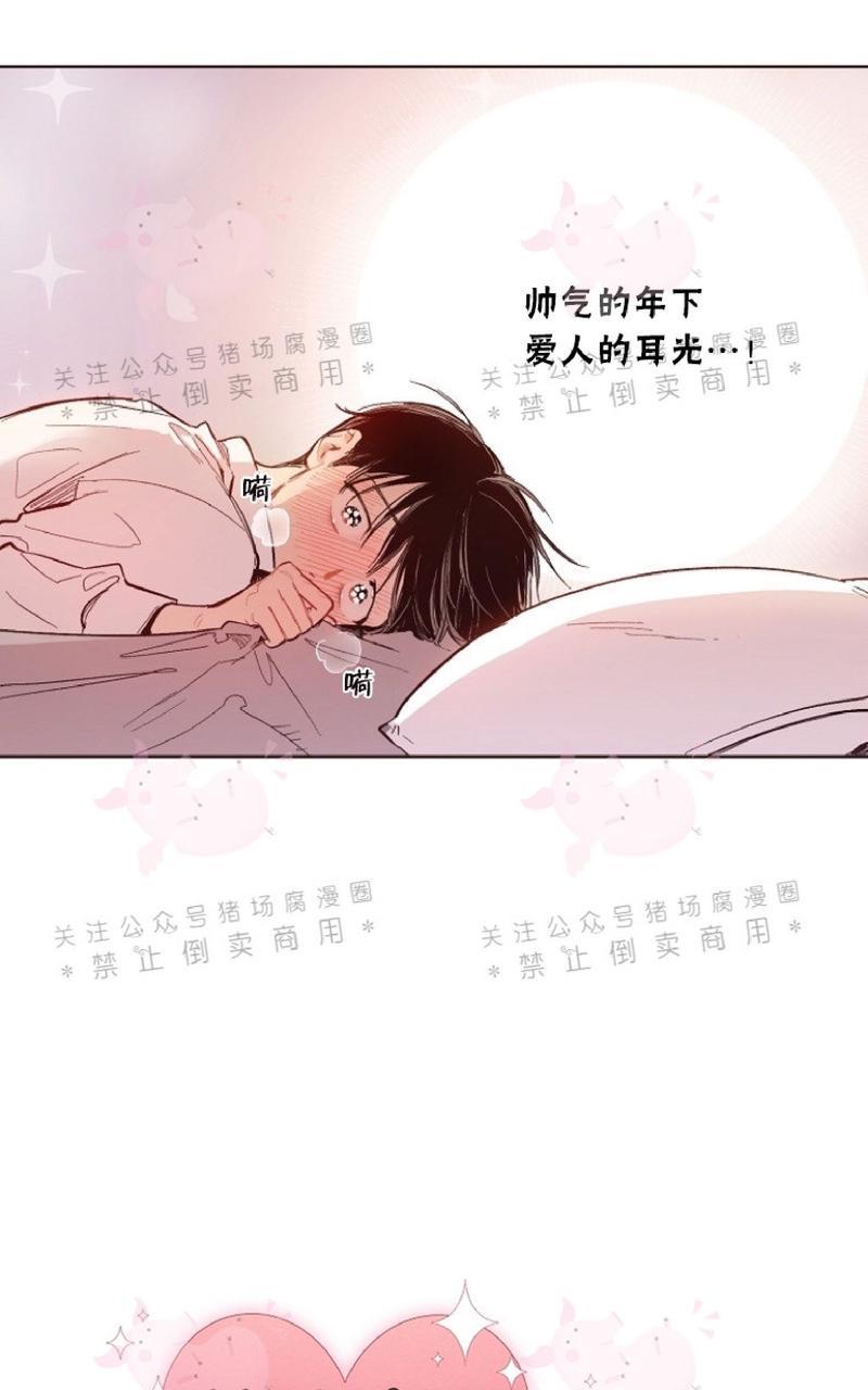 给我电视剧式的爱情百度网盘漫画,第4话5图