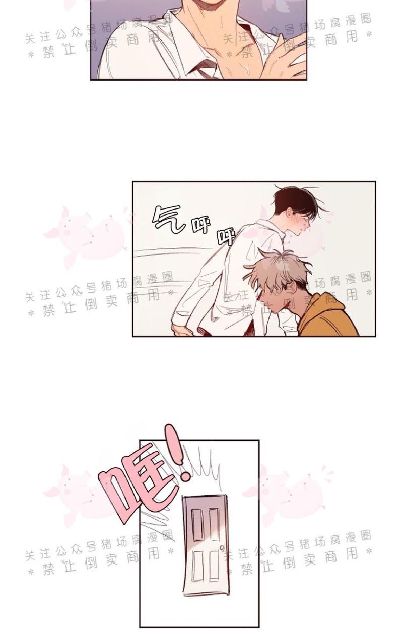 给我电视剧式的爱情百度网盘漫画,第4话2图