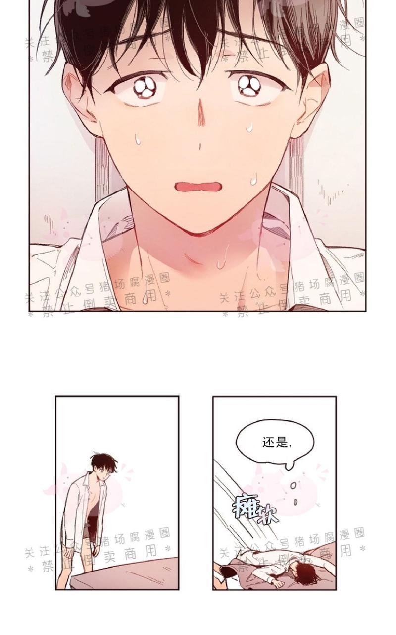 给我电视剧式的爱情百度网盘漫画,第4话4图