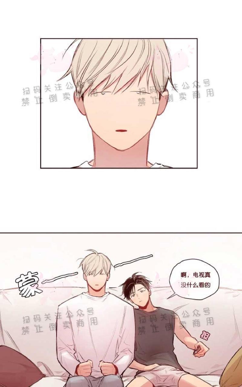 给我放爱情的电视剧漫画,第11话1图