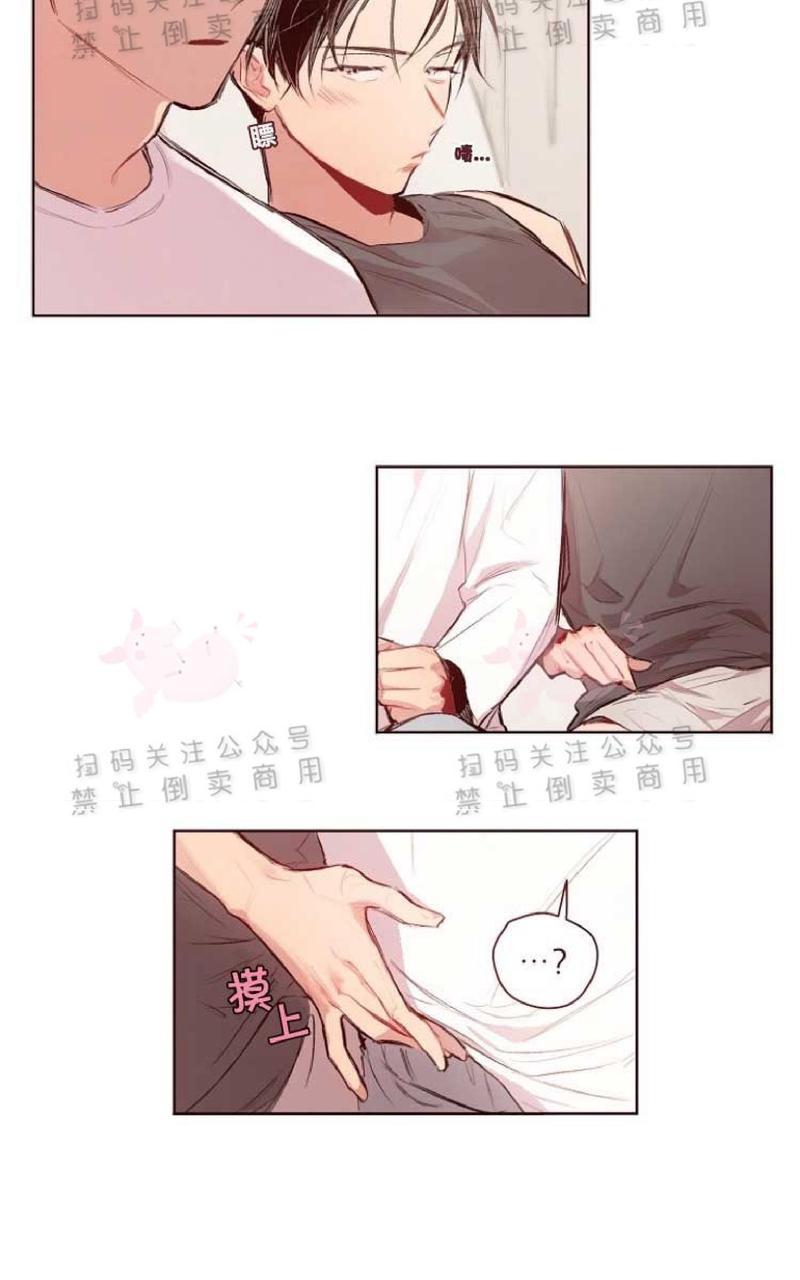 给我放爱情的电视剧漫画,第11话3图