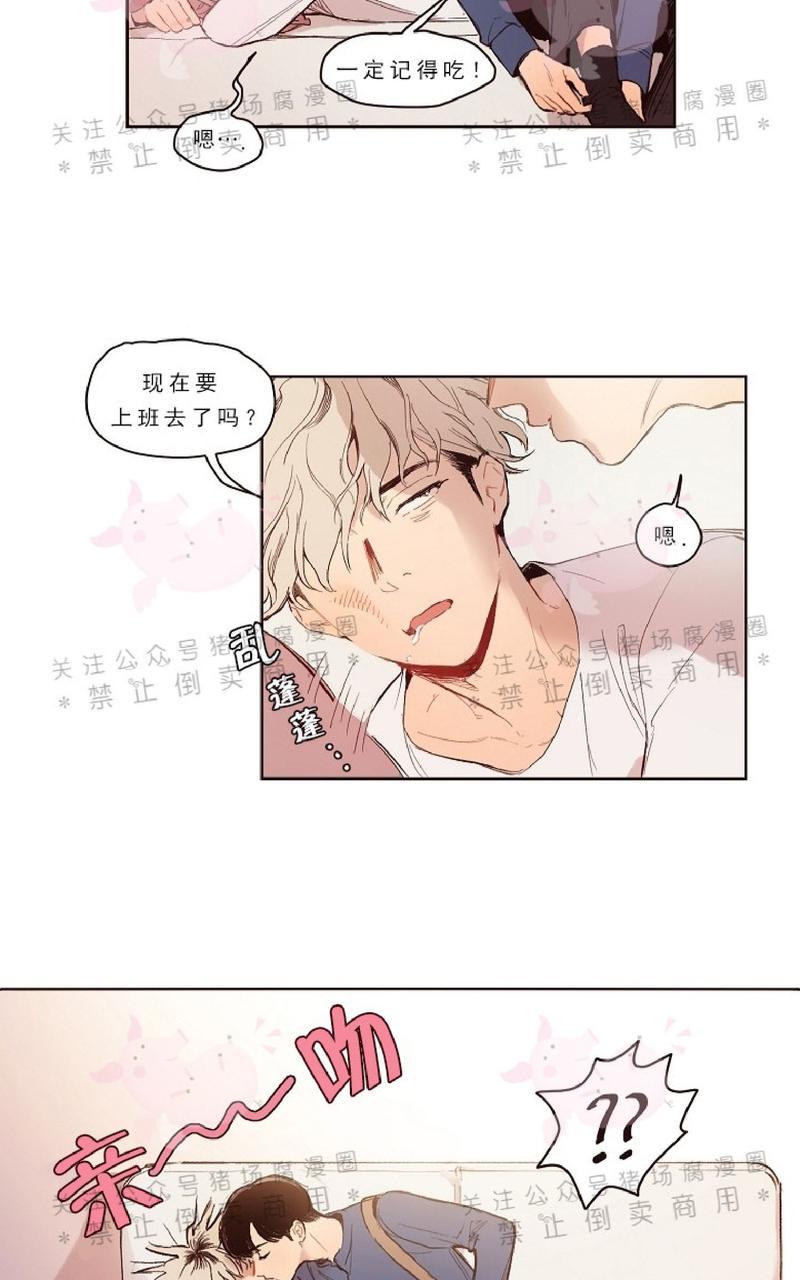 给我播放个爱情电视剧漫画,第3话2图