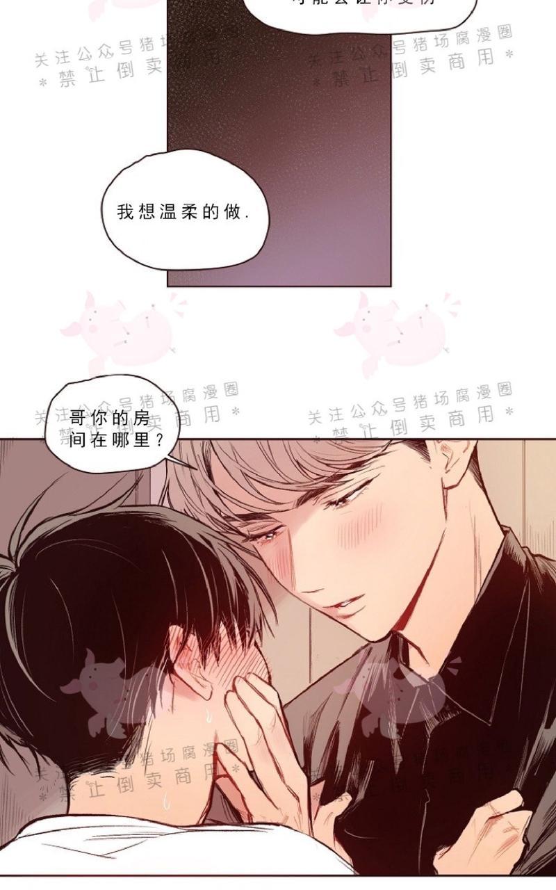 给我播放个爱情电视剧漫画,第7话4图