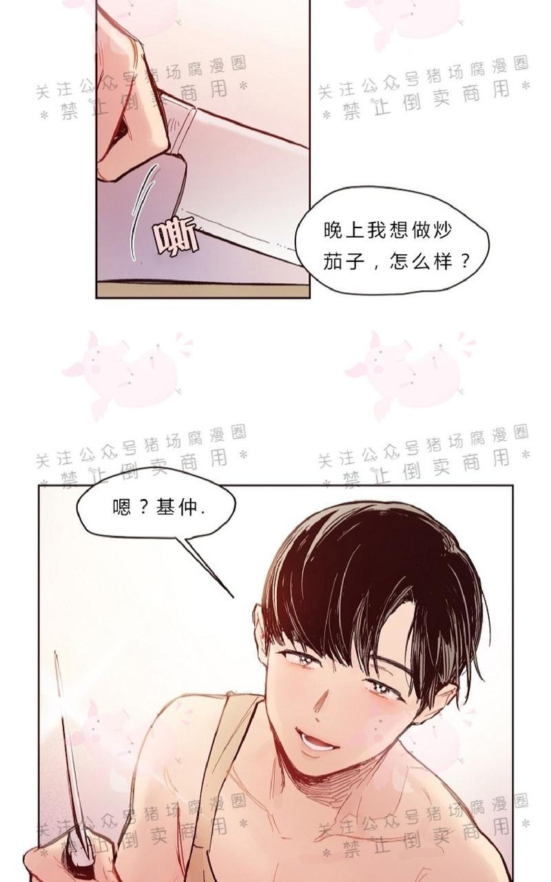 给我电视剧式的爱情百度网盘漫画,第2话2图
