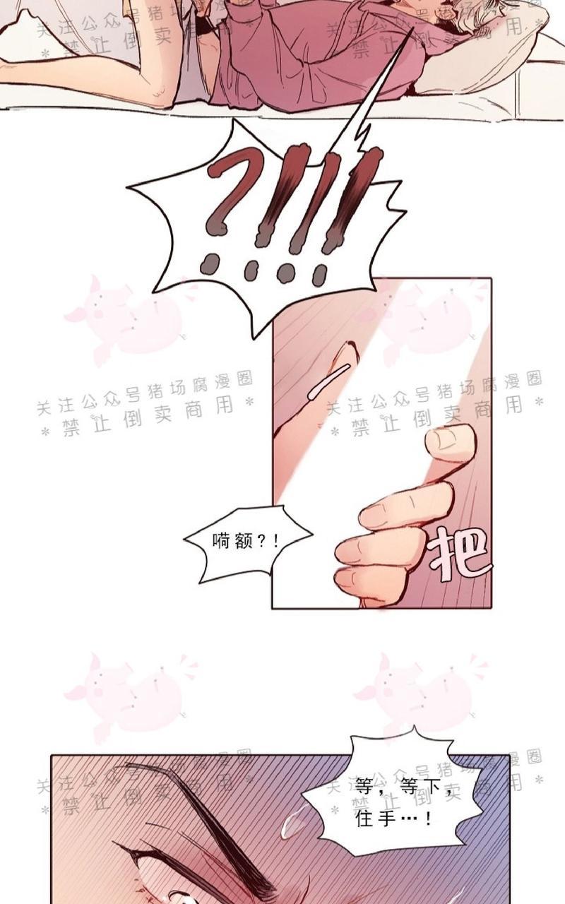 给我电视剧式的爱情百度网盘漫画,第2话5图