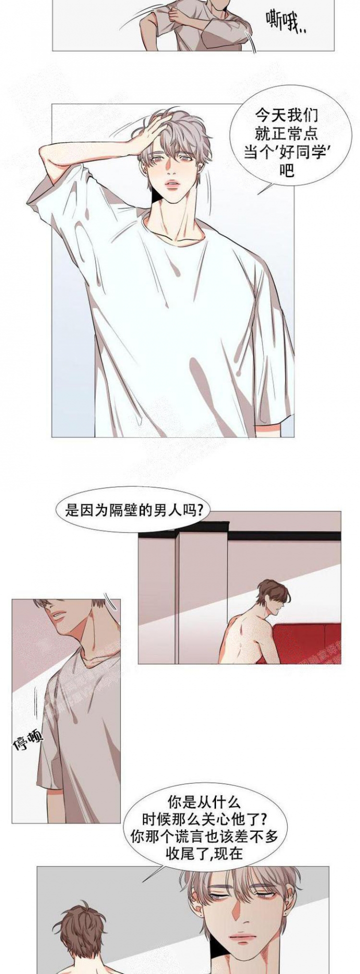 第16话3