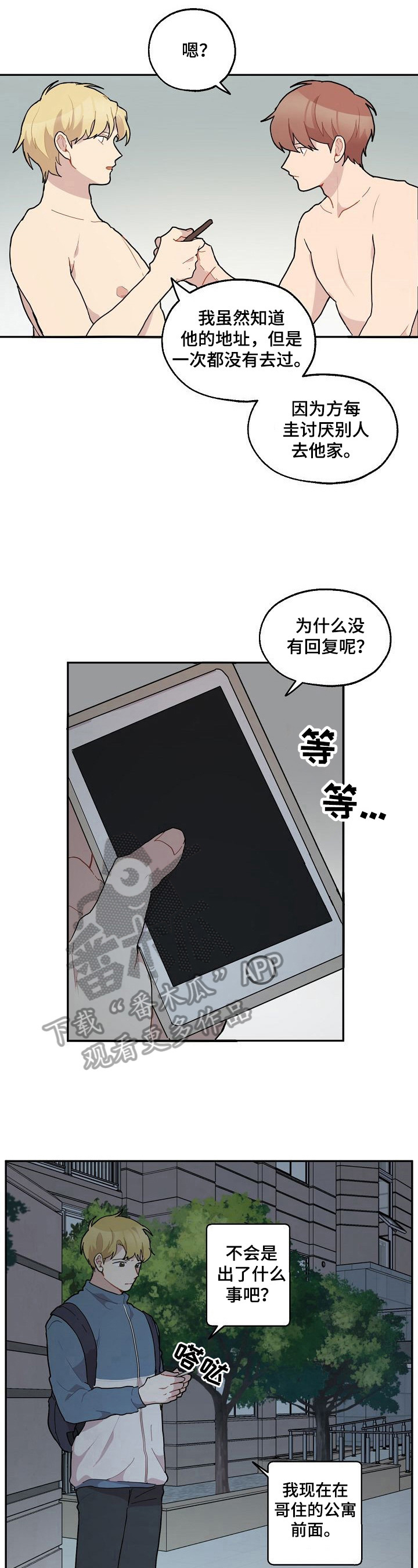 第34章：最后一次2