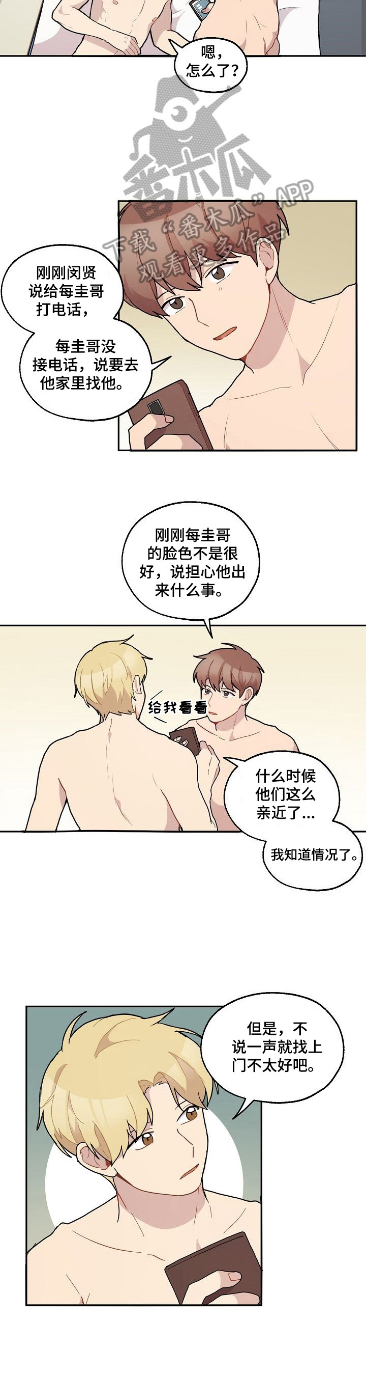 第34章：最后一次1