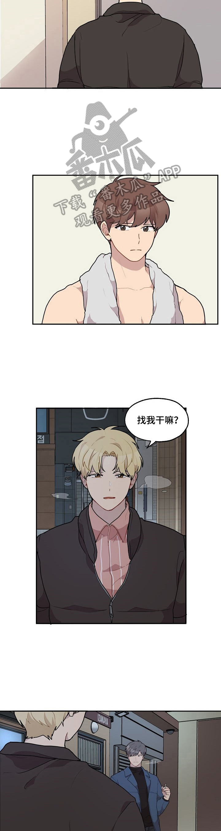 浪漫樱花郭富城漫画,第21章：不喜欢2图