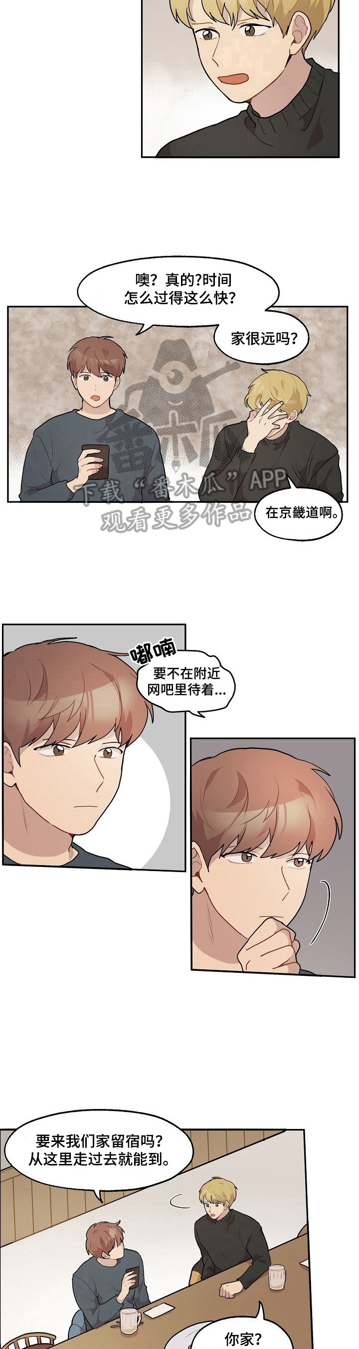 第15章：住夜2