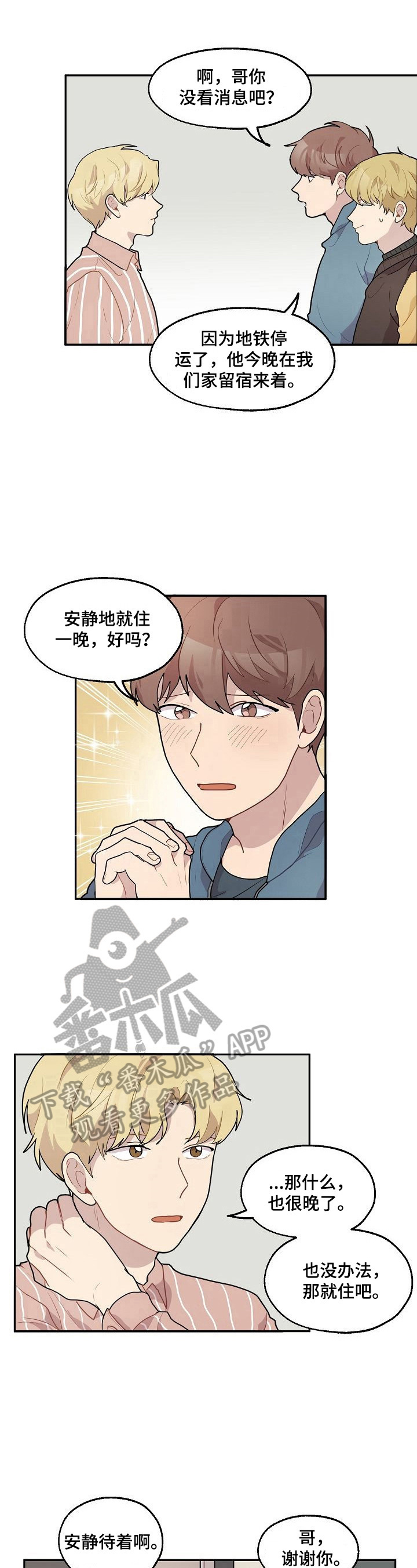 第15章：住夜4