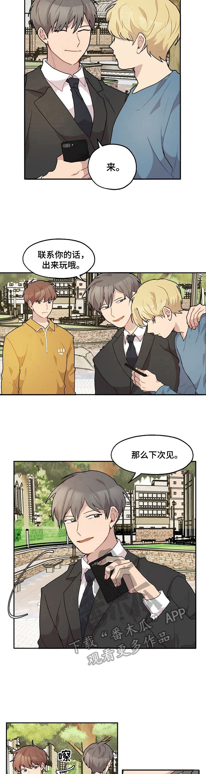 浪漫满屋主题曲漫画,第20章：来信5图