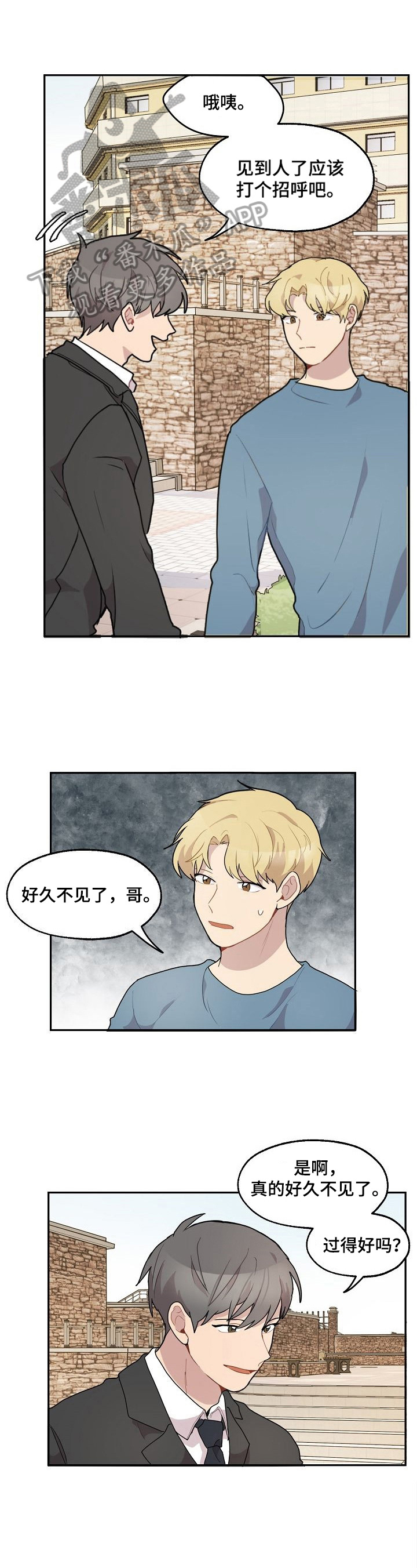 浪漫满屋主题曲漫画,第20章：来信1图