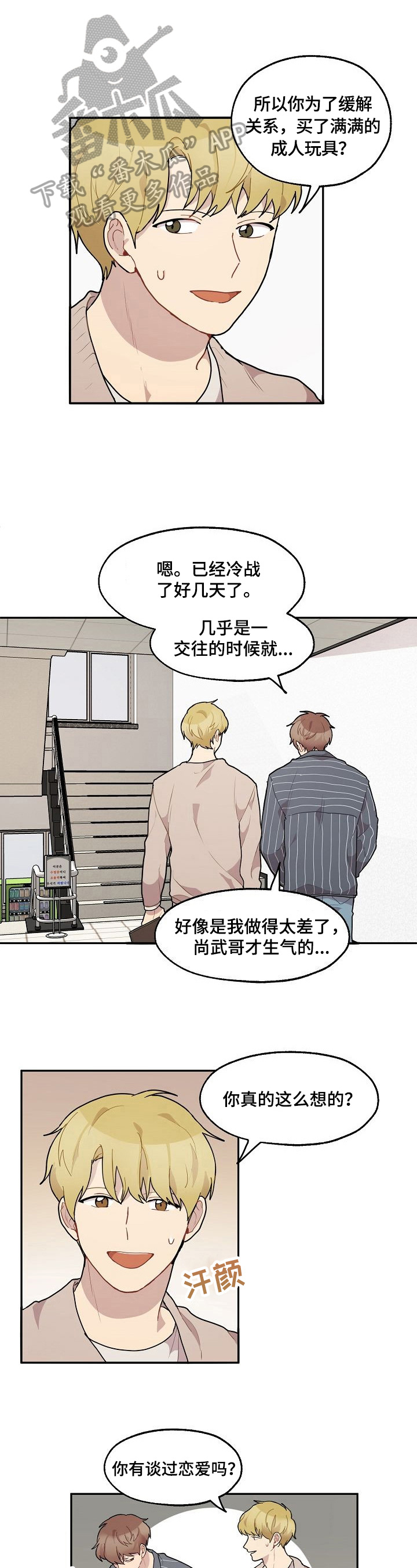第32章：年龄0