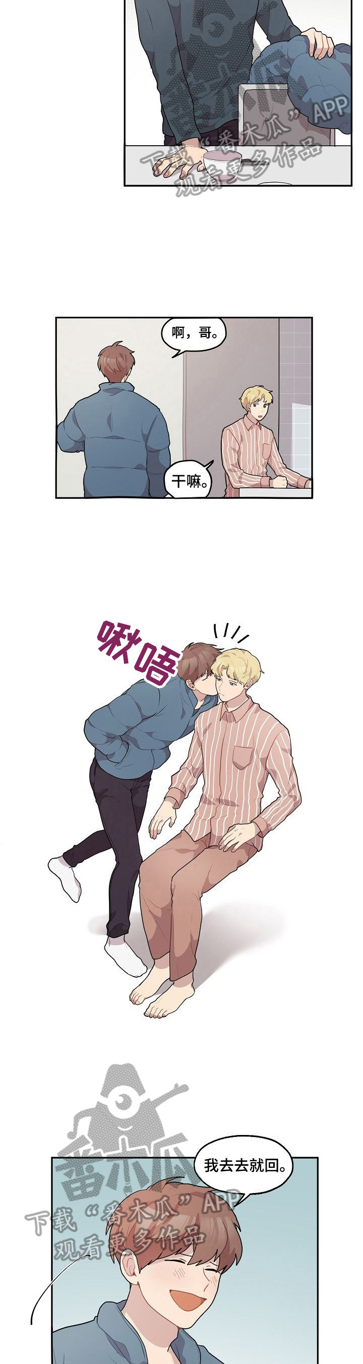 浪漫樱花郭富城漫画,第13章：相似2图
