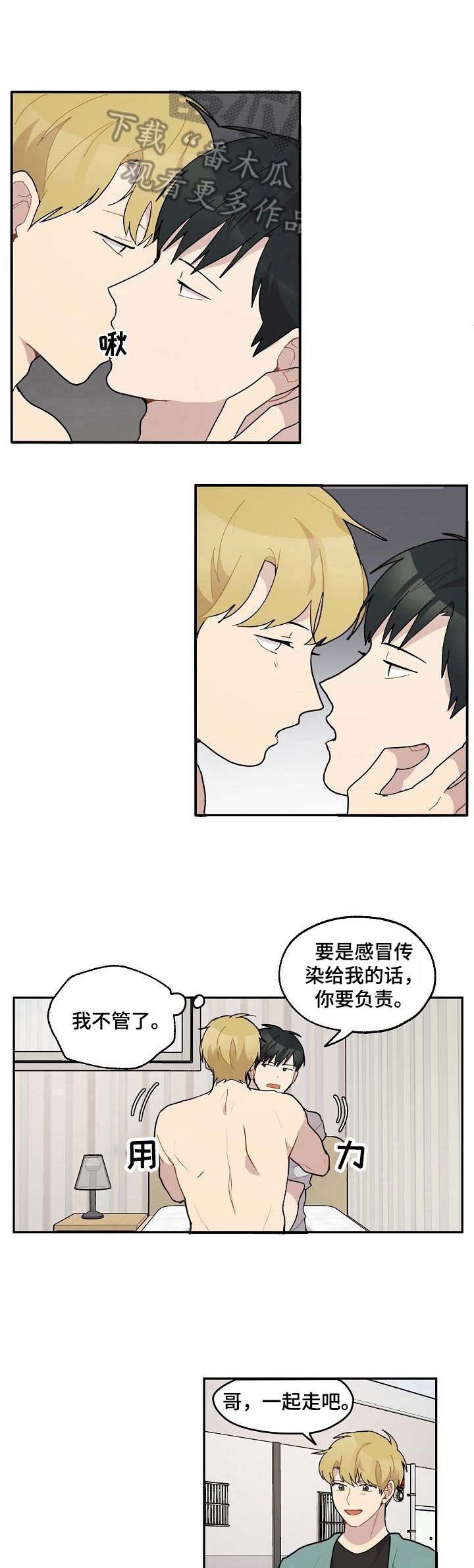 浪漫樱花郭富城漫画,第38章：恩爱5图