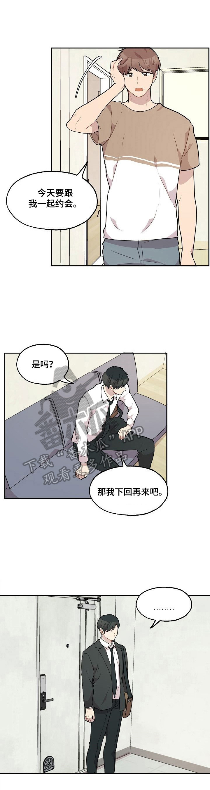浪漫樱花郭富城漫画,第26章：看电影3图