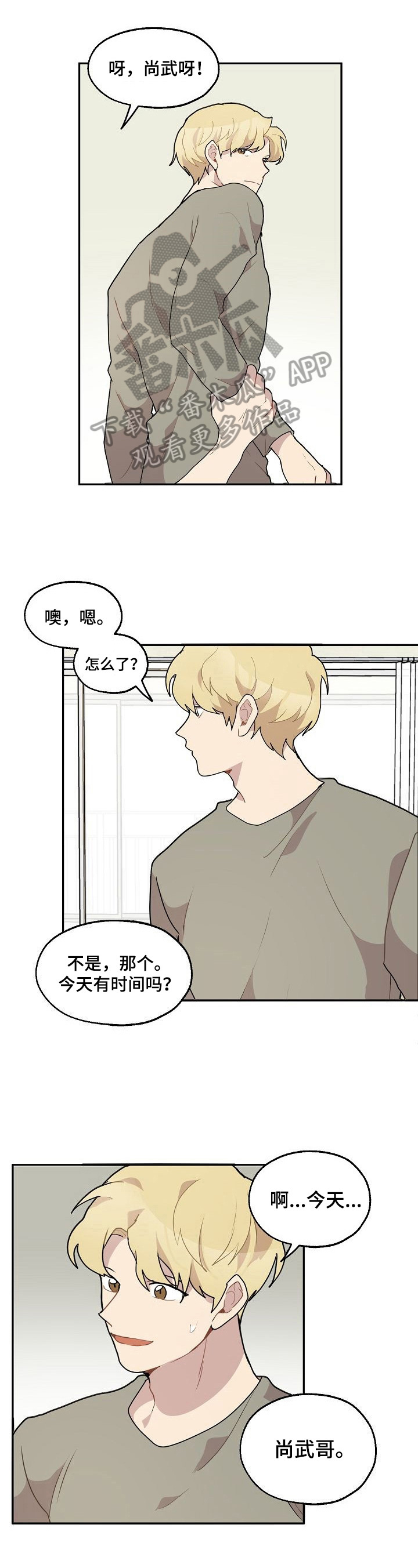 浪漫樱花郭富城漫画,第26章：看电影2图