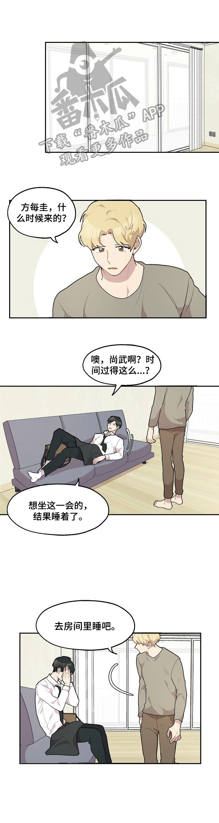 浪漫樱花郭富城漫画,第26章：看电影1图