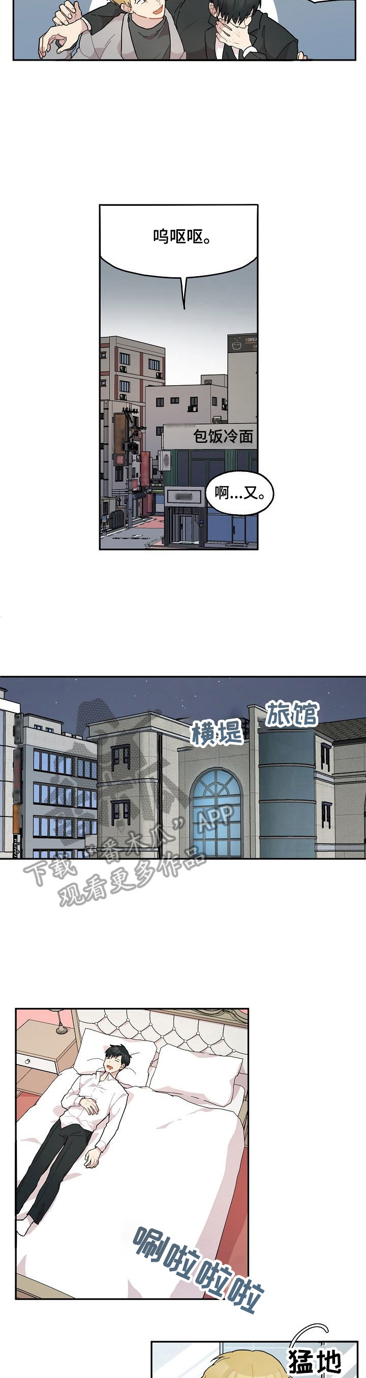 第29章：旅馆1