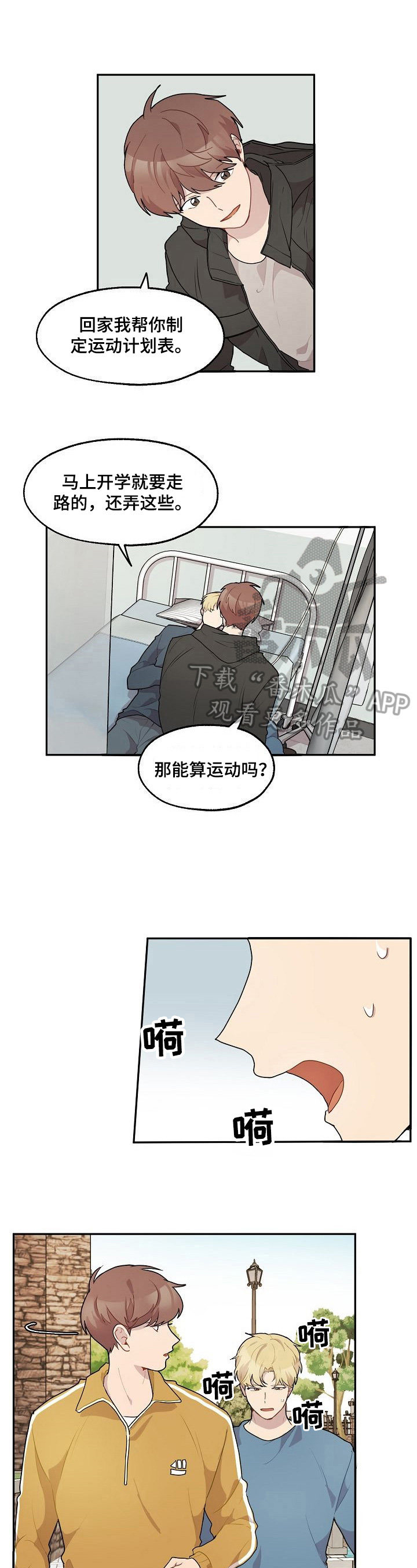 第19章：认识的人2