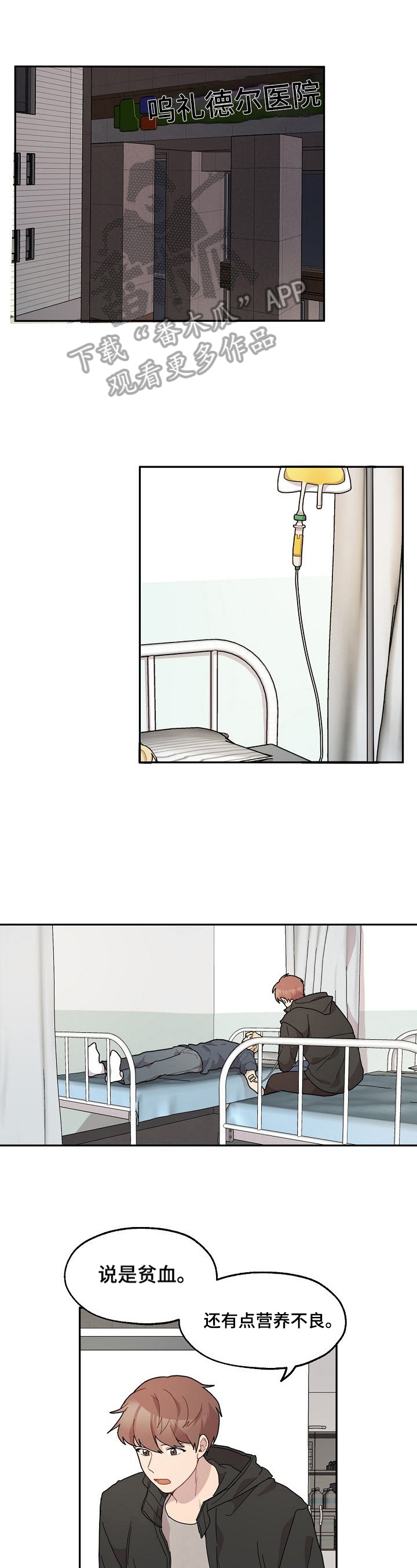 第19章：认识的人0