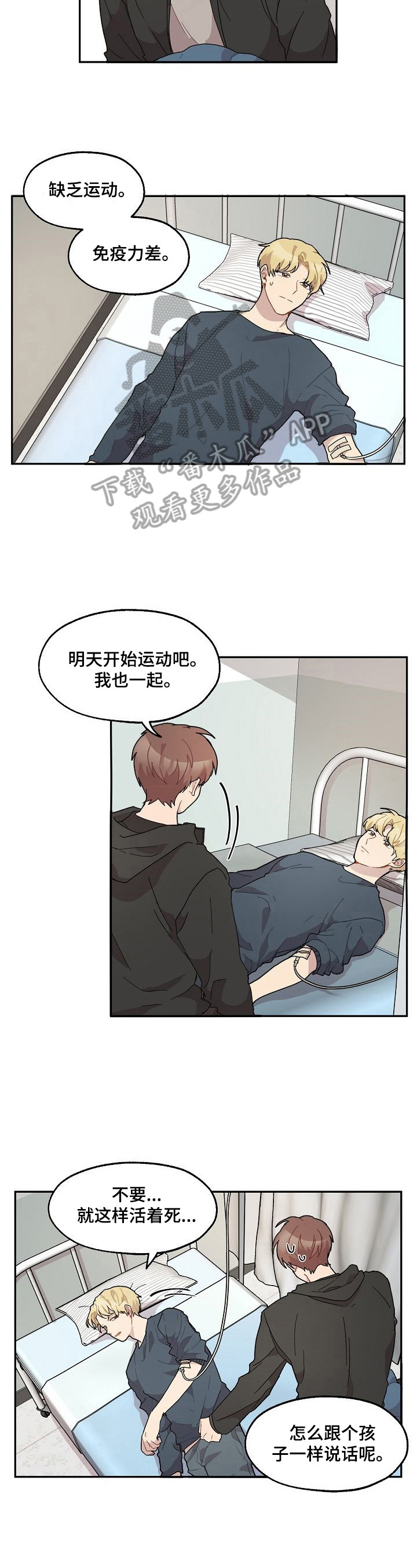 第19章：认识的人1