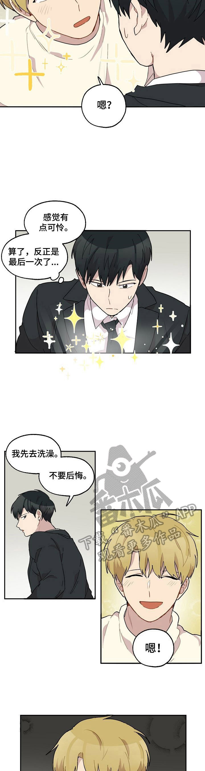 浪漫樱花郭富城漫画,第37章：生病4图