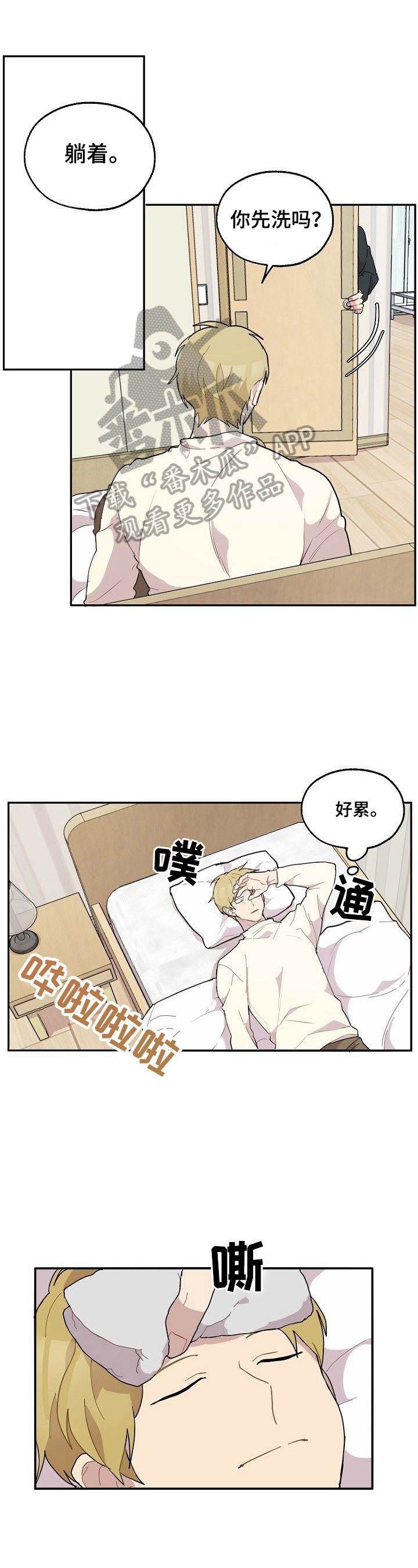 浪漫樱花郭富城漫画,第37章：生病1图