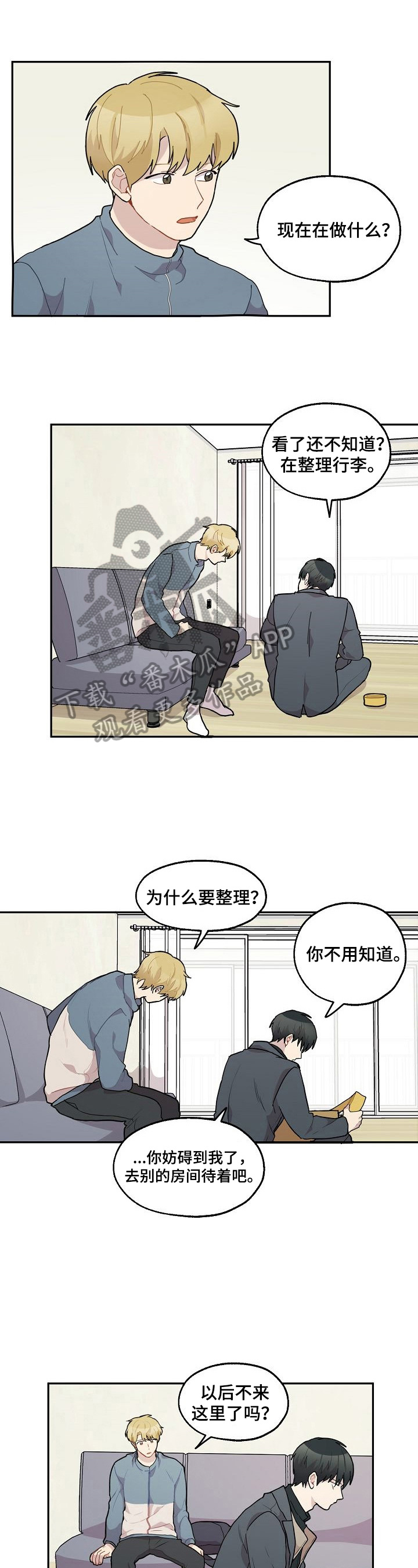 第33章：在意0