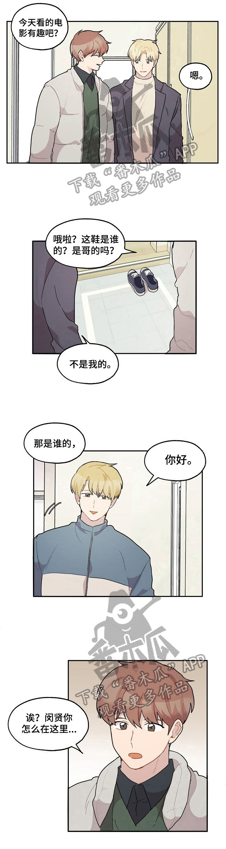 第33章：在意4