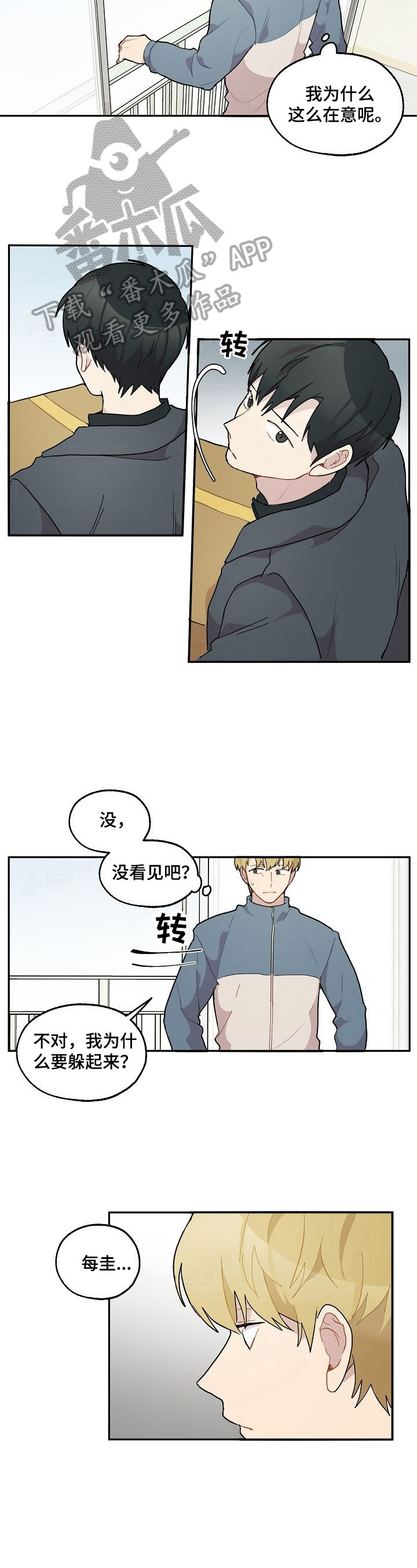 第33章：在意3