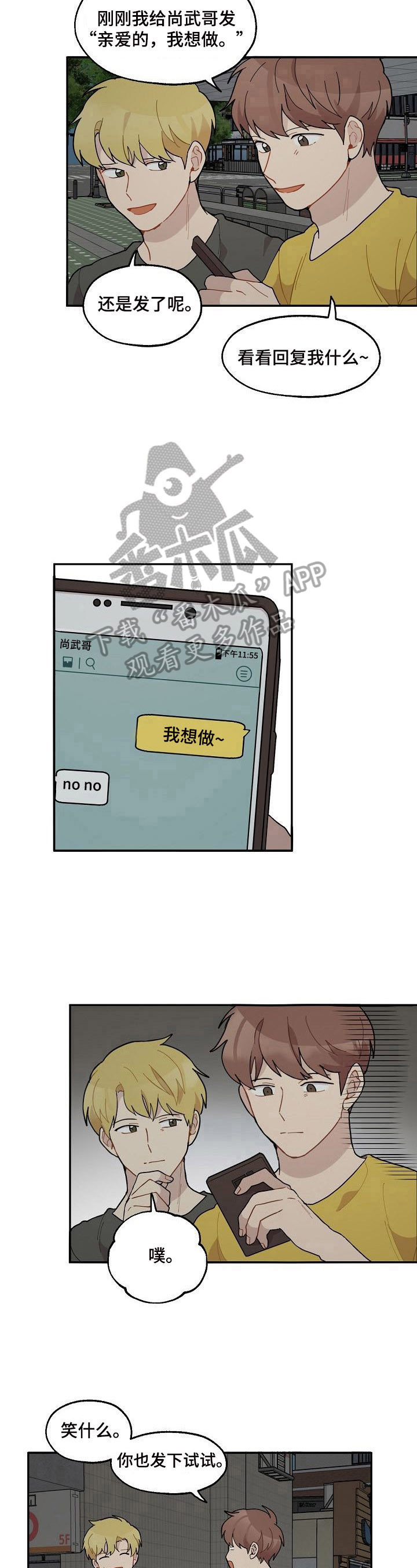 浪漫樱花郭富城漫画,第39章：回答【完结】5图