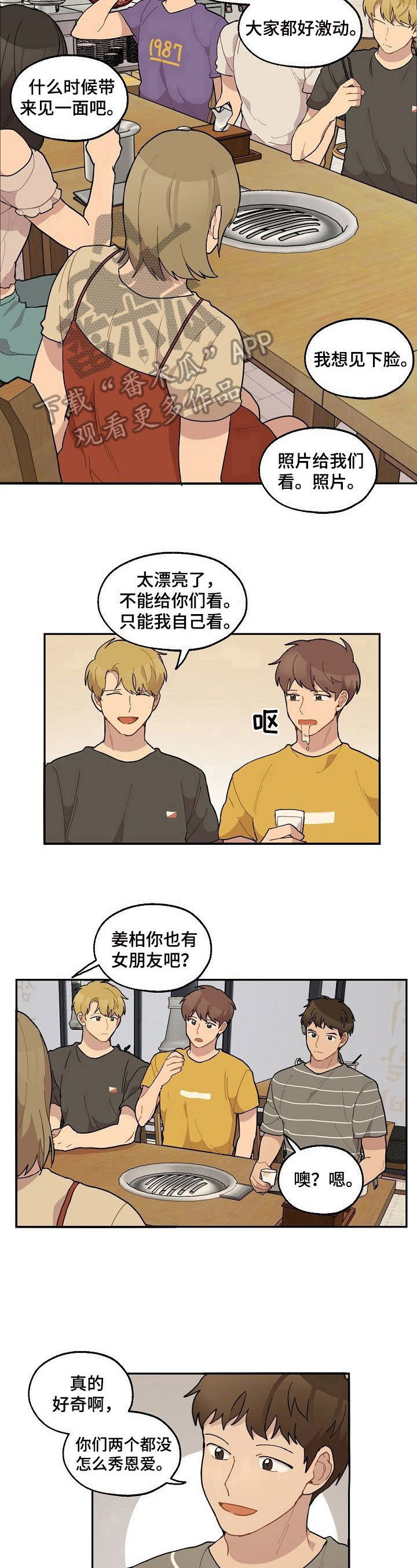 浪漫樱花郭富城漫画,第39章：回答【完结】2图