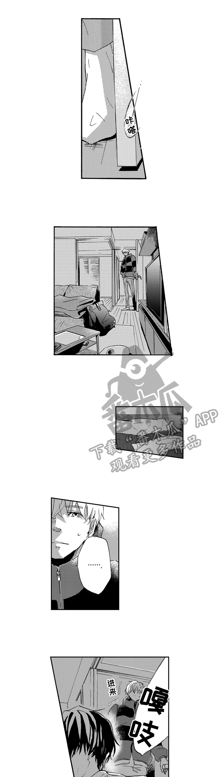 第14章：别惹我0
