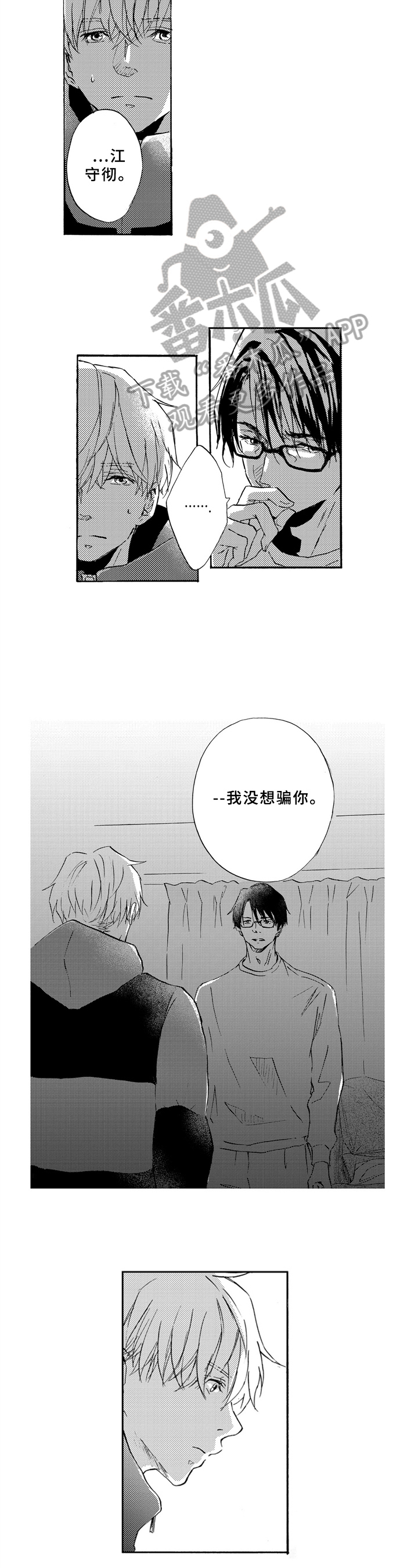 第14章：别惹我2