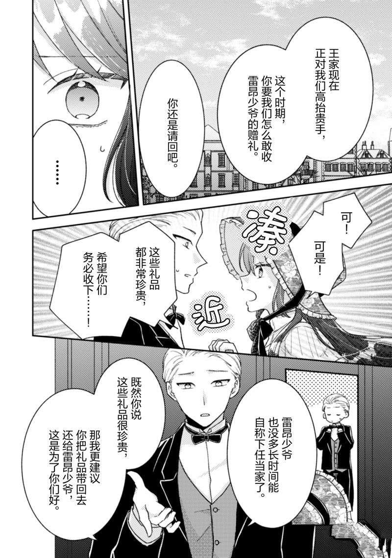 第21话4