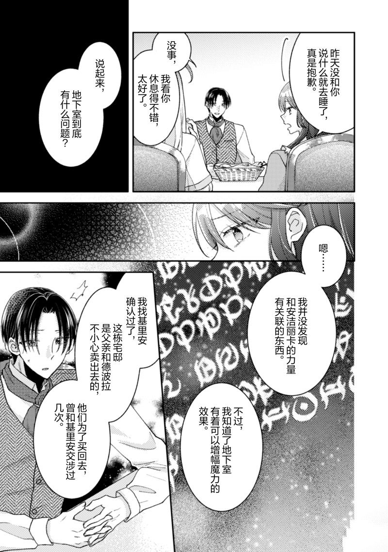 第24话3