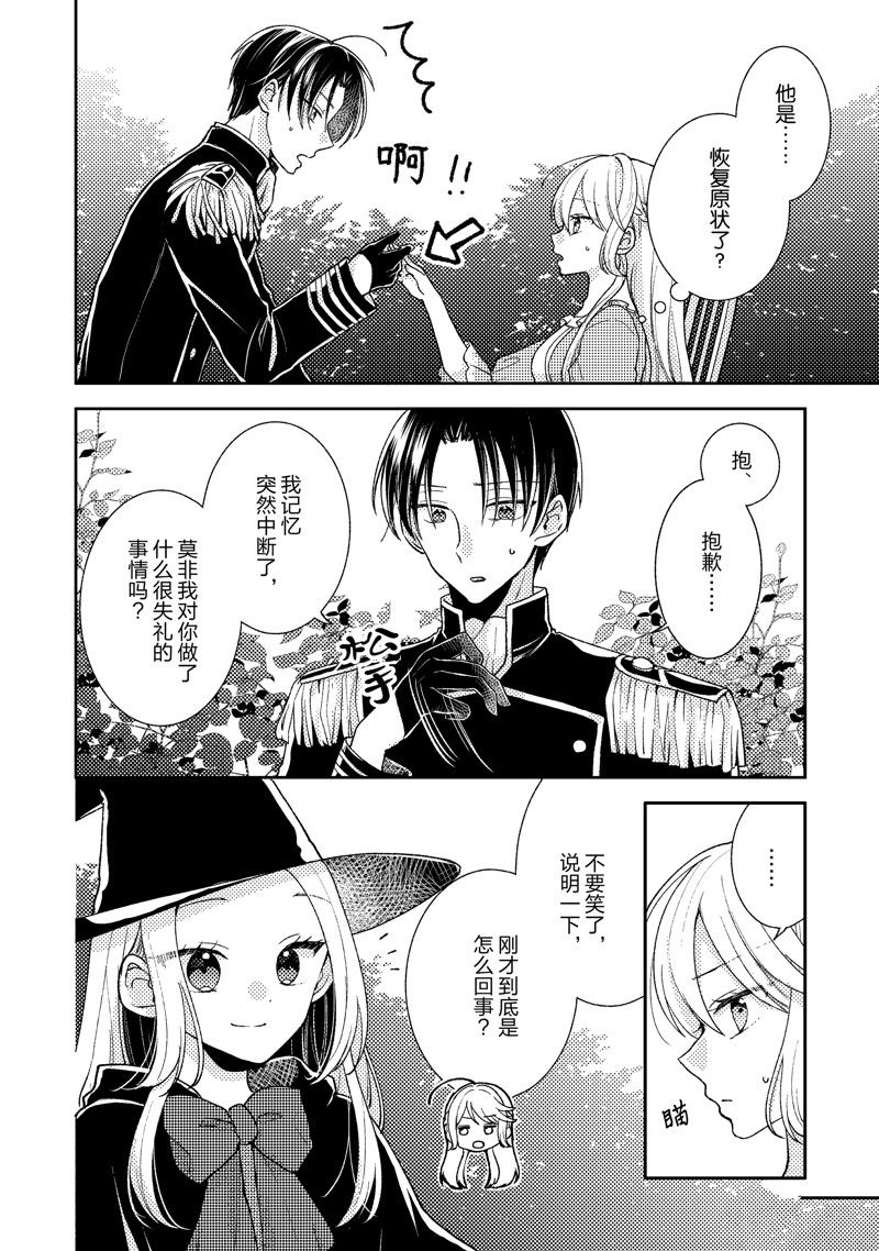 第8话3