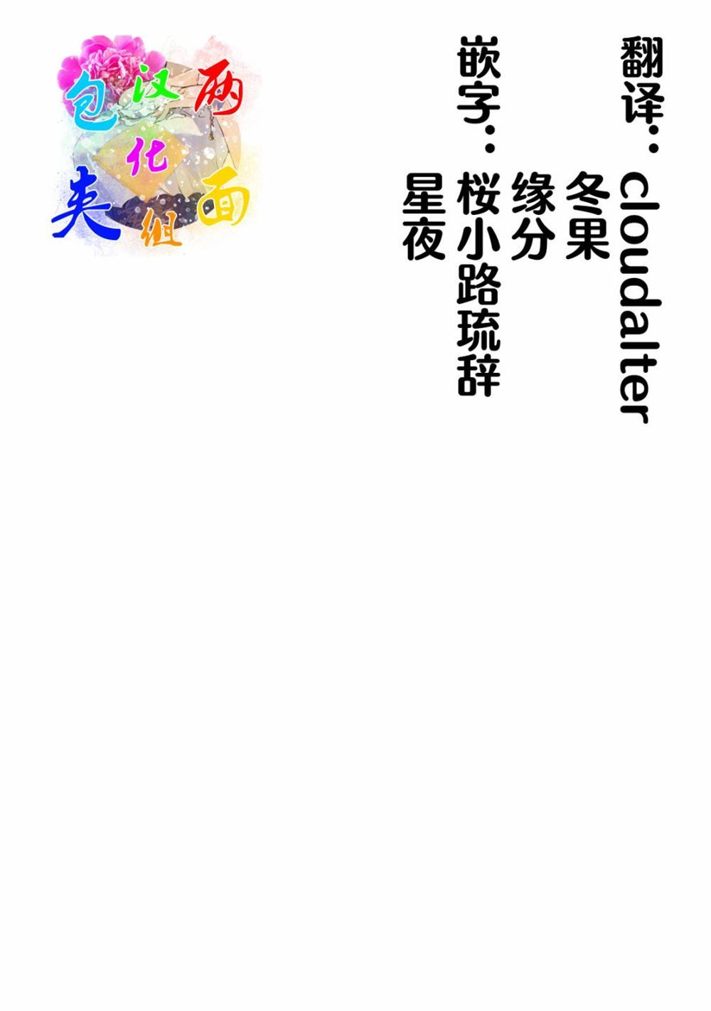 魔王2099动漫在线观看樱花动漫漫画,第1话4图