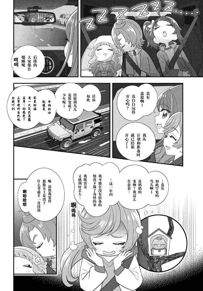 第4话3