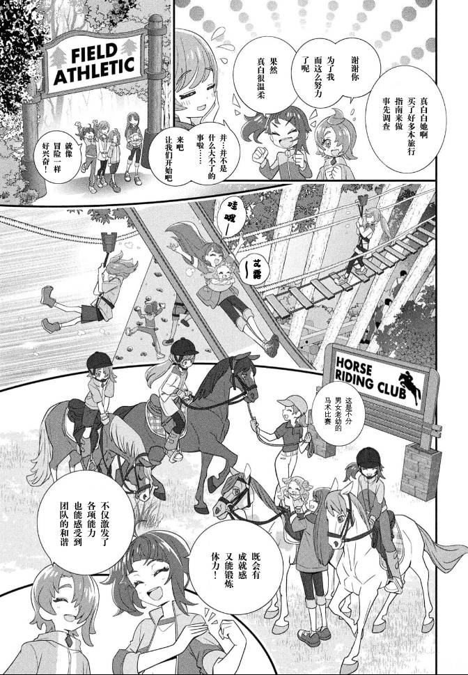 第4话2