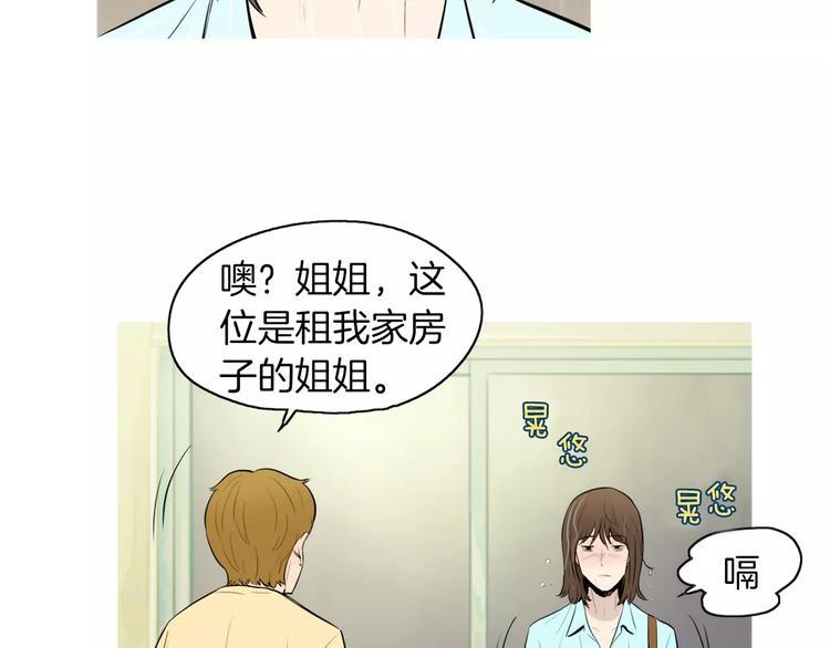 治愈餐桌漫画,第20话 解酒套餐5图