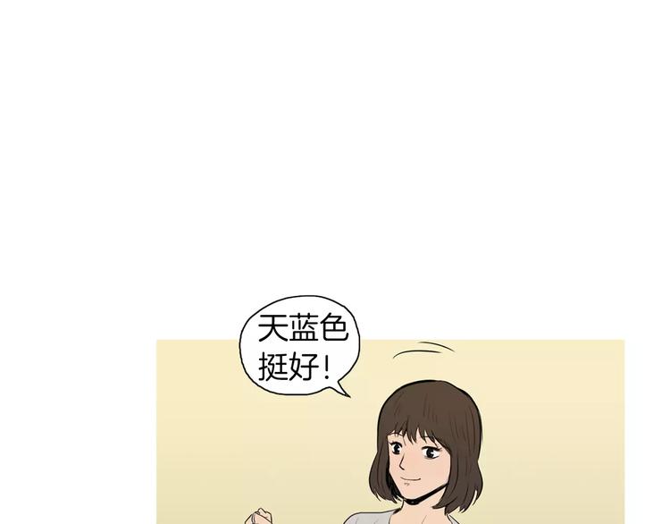 治愈系纯音乐音频漫画,第17话 香蕉培根卷4图